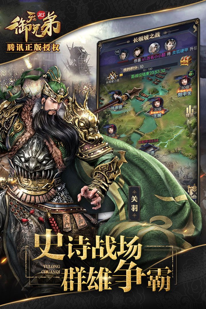 御天兄弟游戏截图