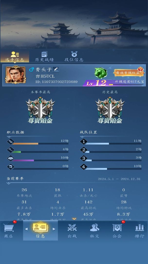 龙之起源游戏截图