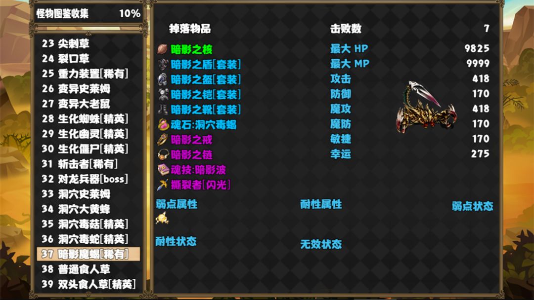 再上一层游戏截图