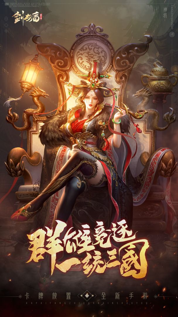 剑与盾游戏截图