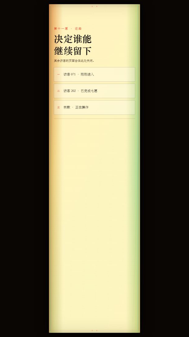 祈游戏截图