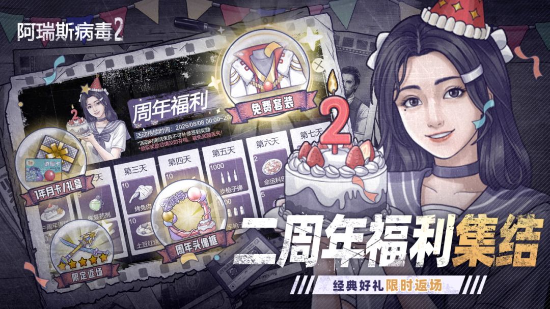 阿瑞斯病毒2游戏截图