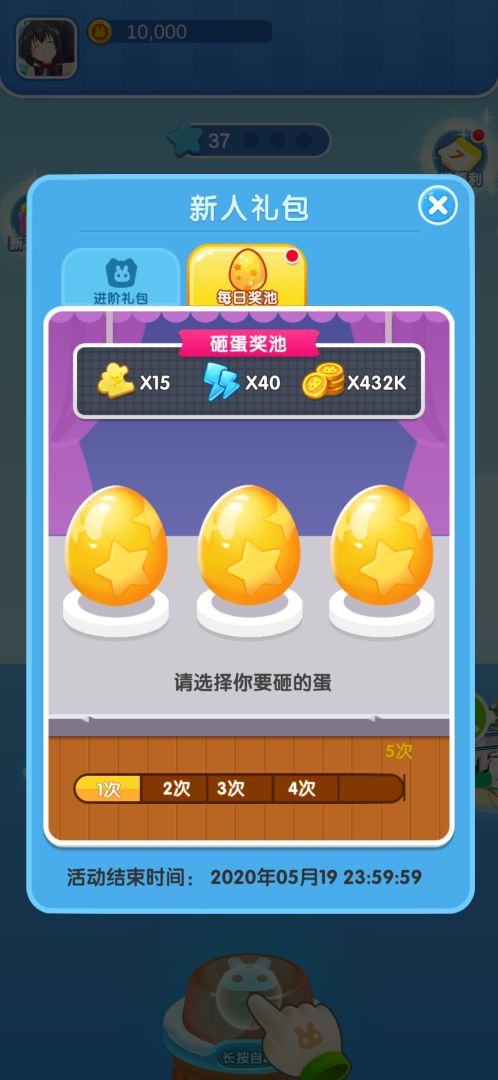 萌岛大作战游戏截图