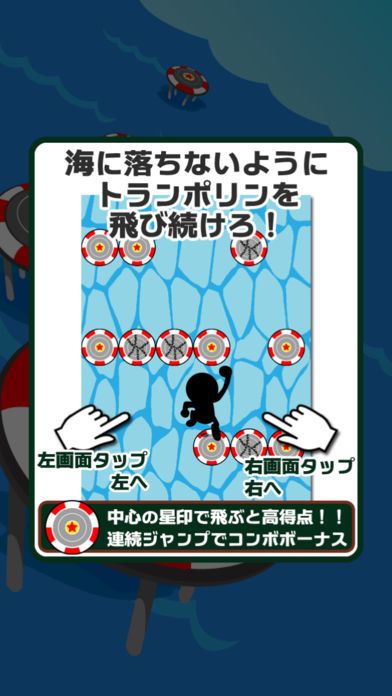 トランポリン野郎游戏截图