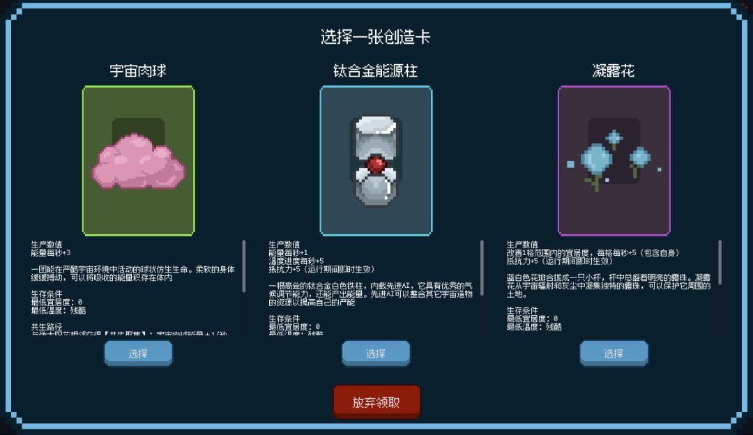 世界的呼吸游戏截图
