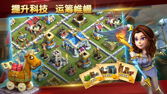 战争部落-复兴罗马帝国游戏截图