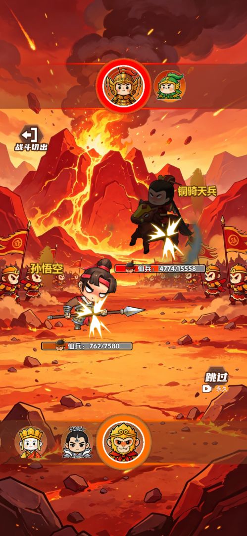 大圣乱斗游戏截图