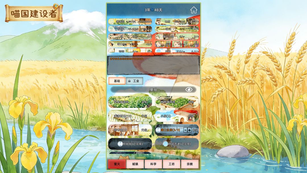 创世神器：放置沙盒模拟器游戏截图