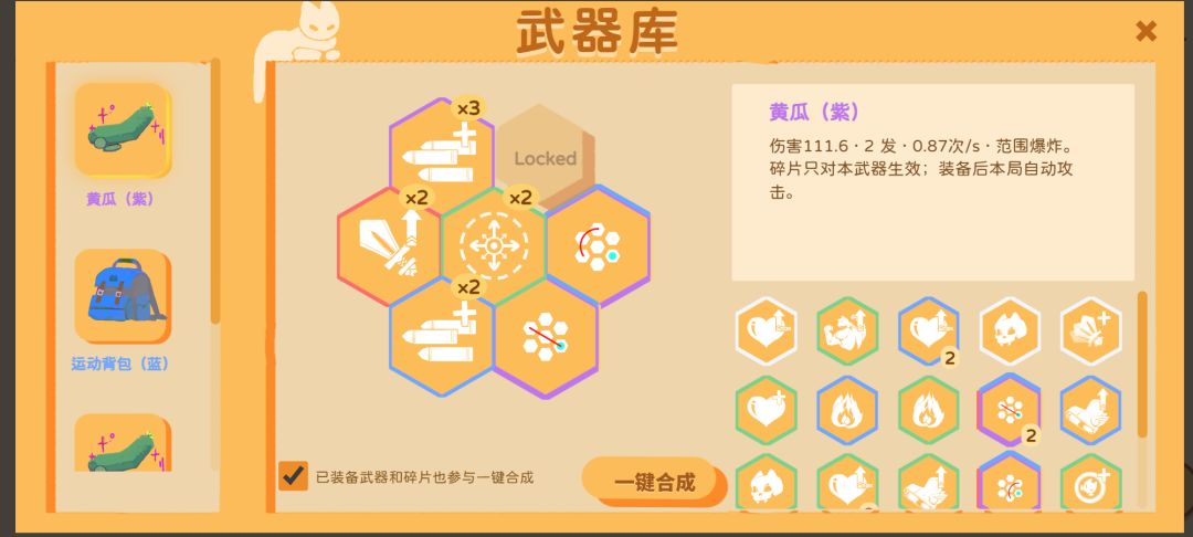 喵潮来袭游戏截图