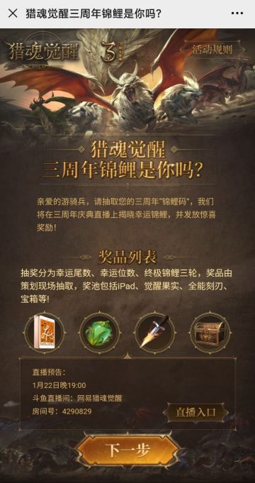 【三周年庆典直播预告】策划面对面，直播送福利