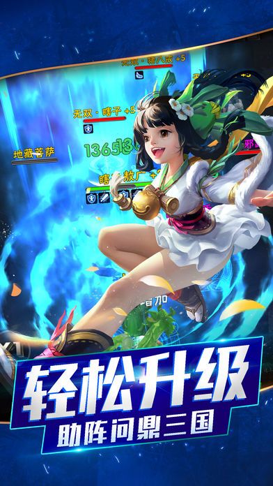 西游Q斗传-激斗西游回归经典游戏截图