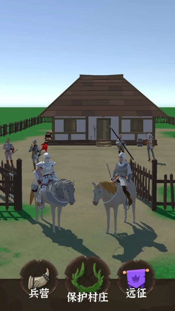 别烧我村子游戏截图