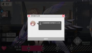 驱动姬の养成计划丨亲密度解析