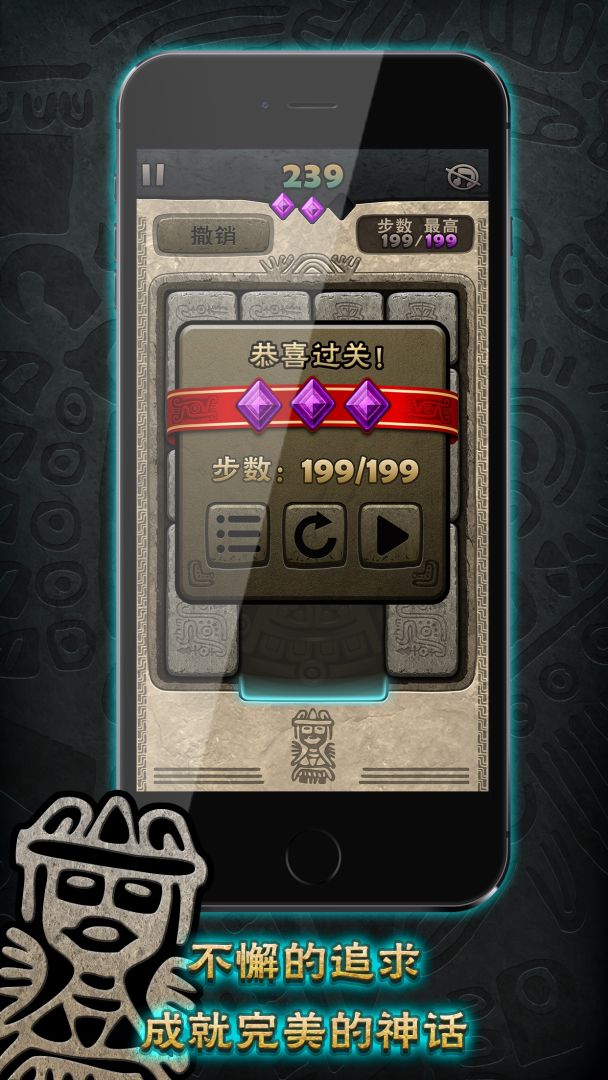 符石传说游戏截图