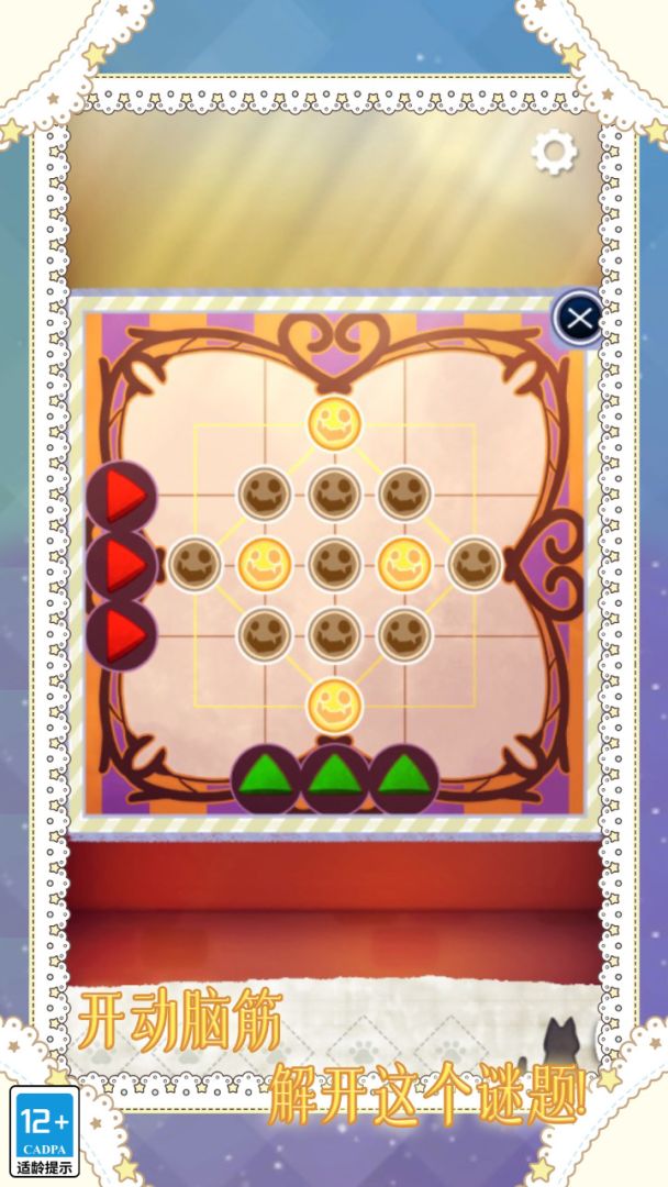 小小冒险家游戏截图