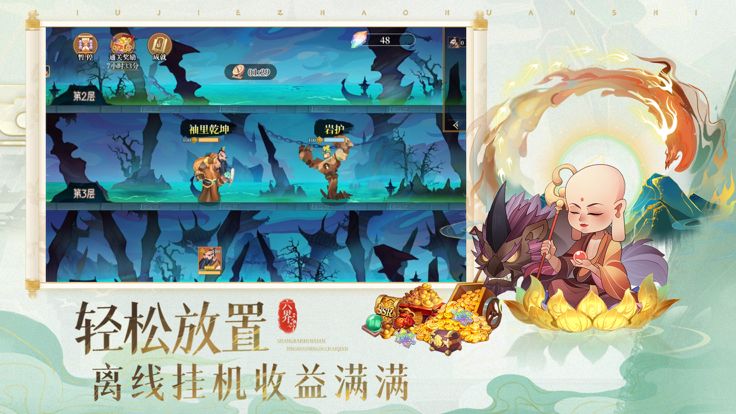 六界召唤师游戏截图