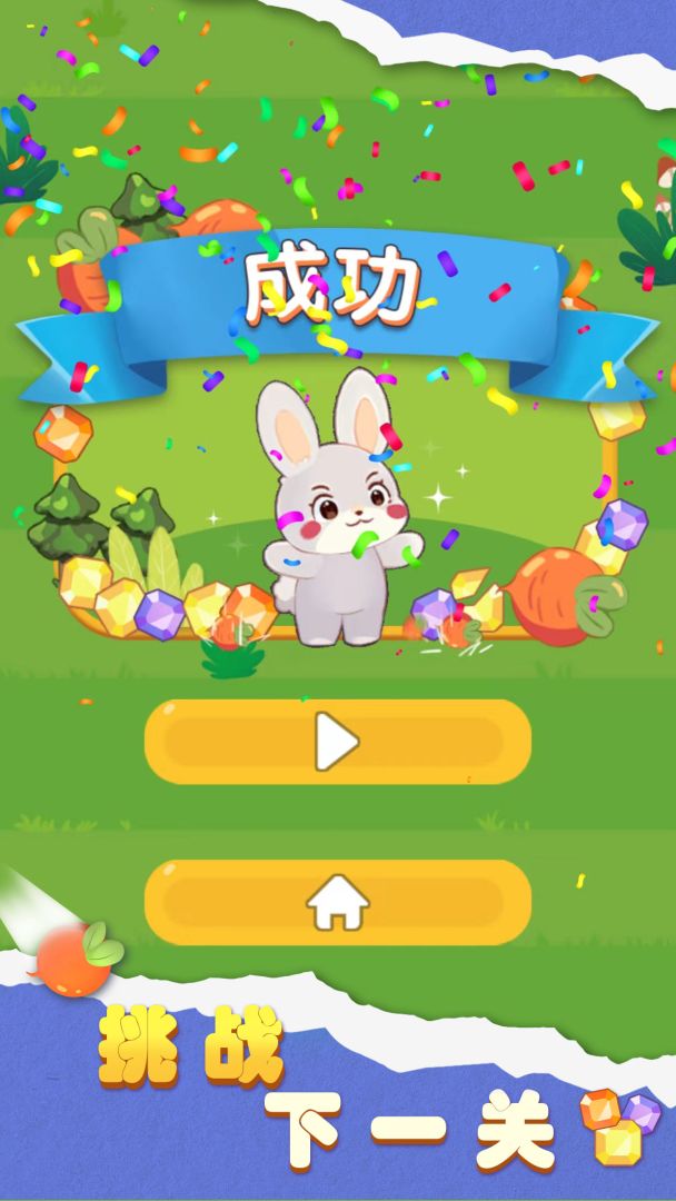 欢乐砰砰砰游戏截图