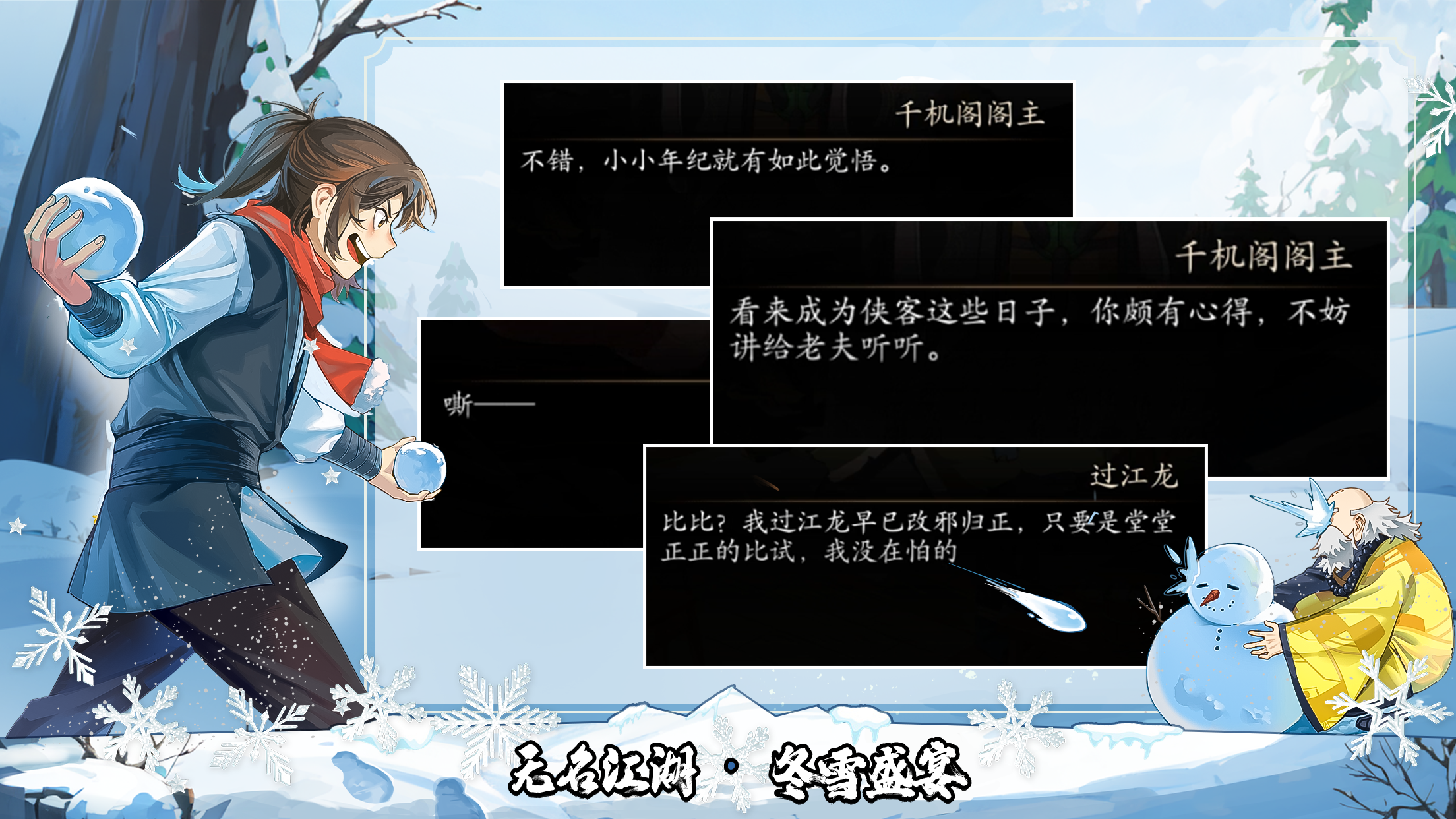 限时活动玩法「盛典风华」