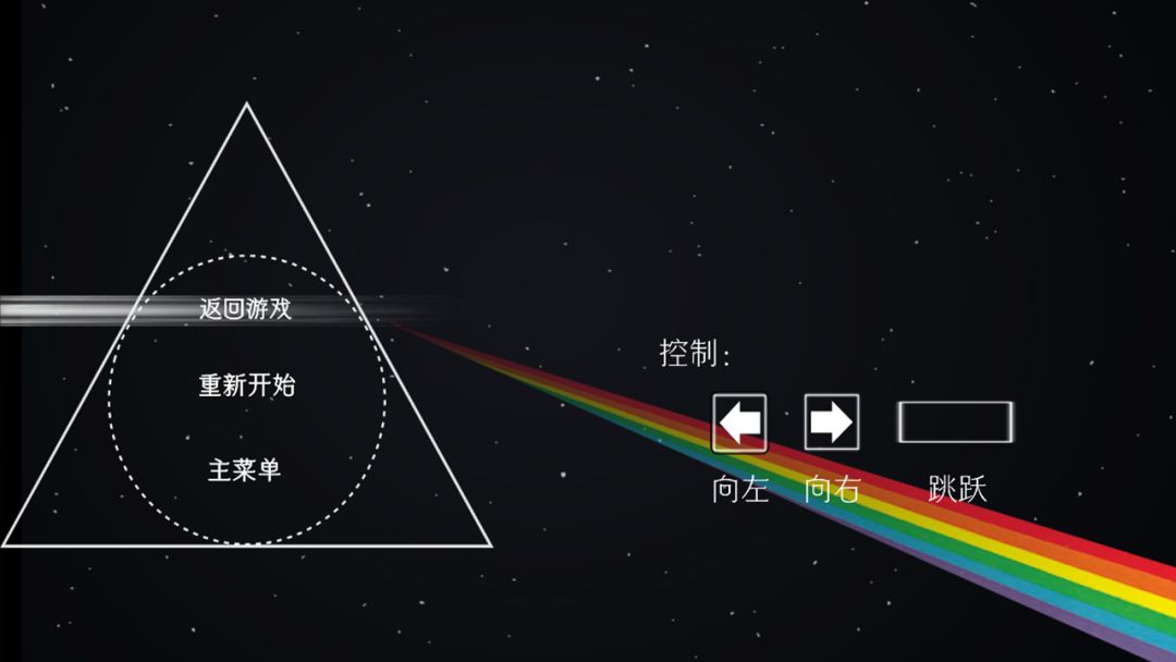 逐光之影游戏截图