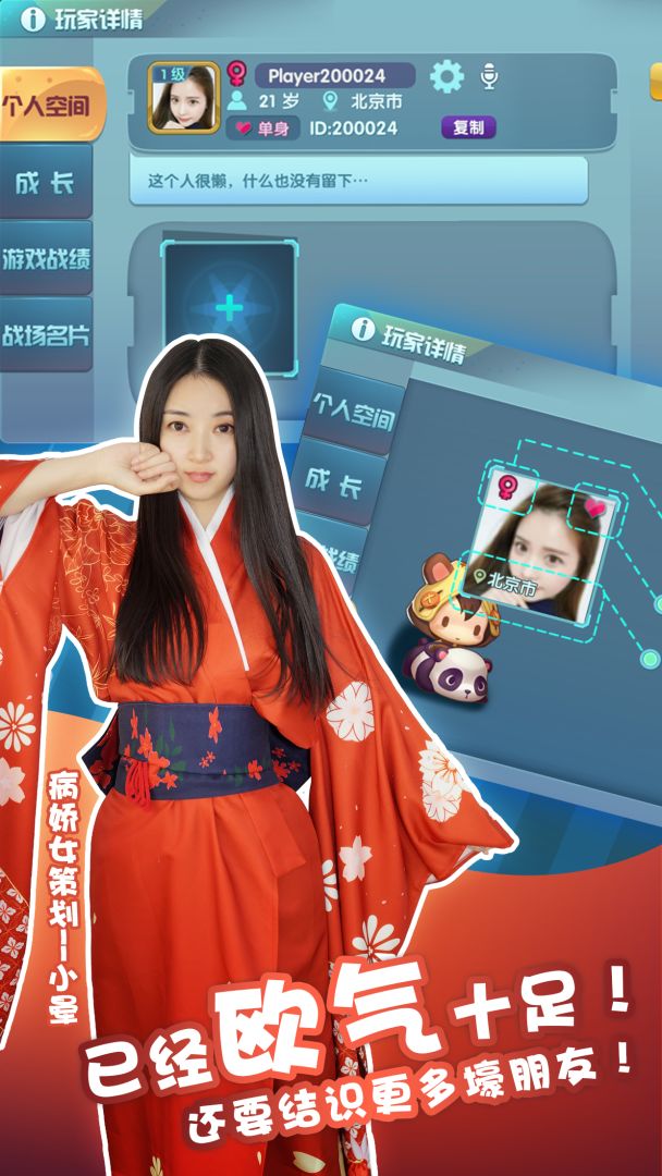 我的地盘游戏截图