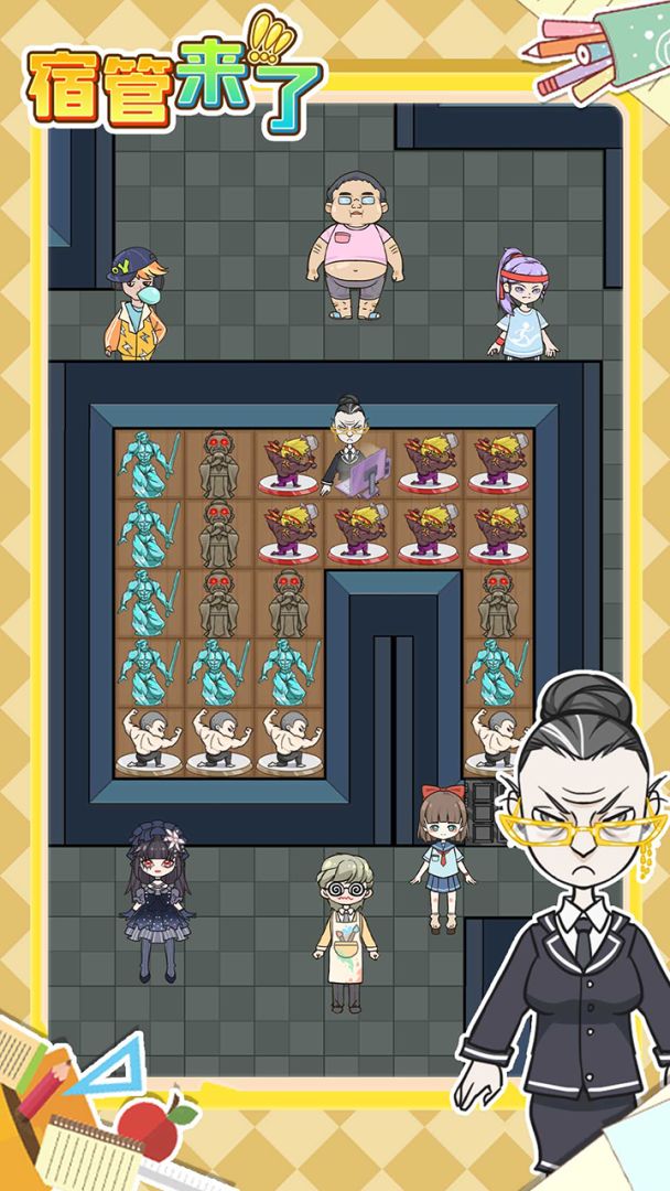 宿管来了游戏截图