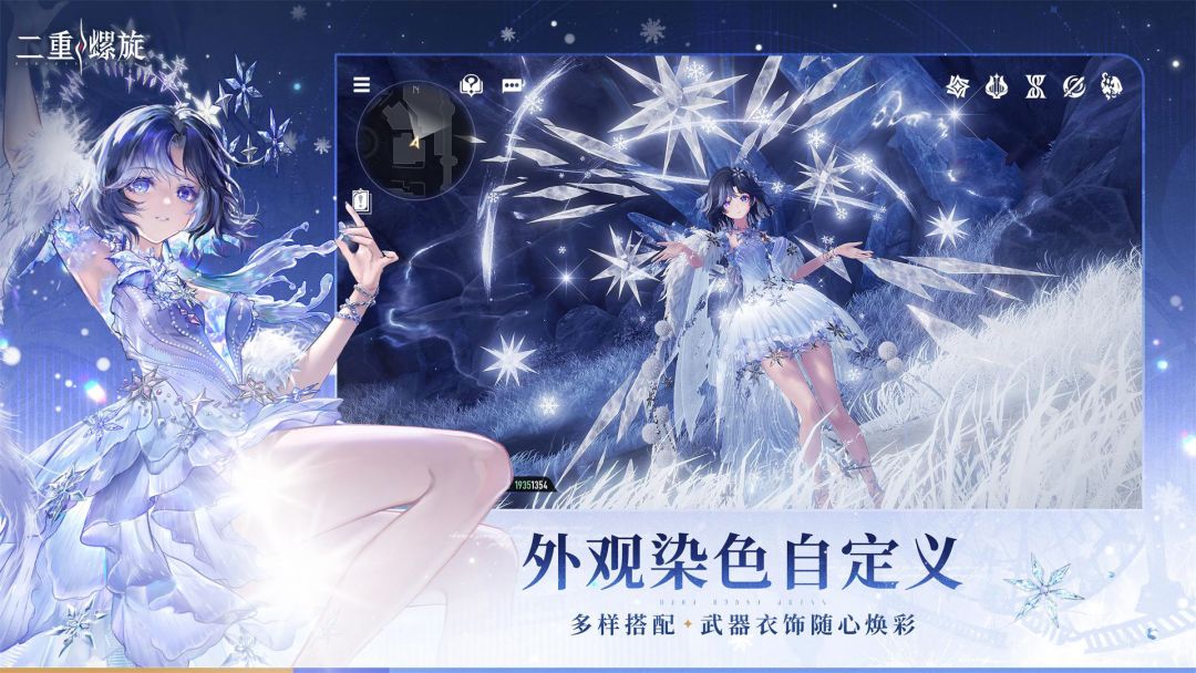 二重螺旋游戏截图
