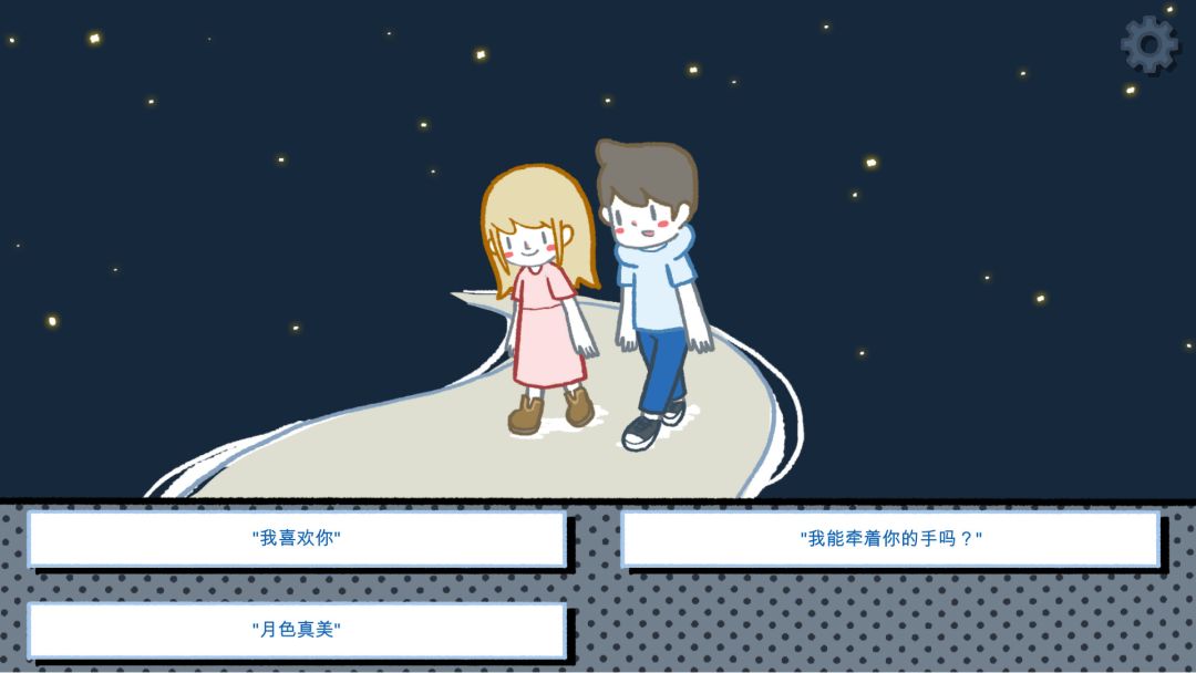 LoveChoice 拣爱游戏截图