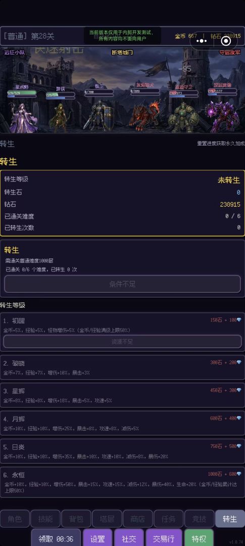 像素远征队游戏截图