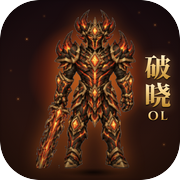 破晓olicon