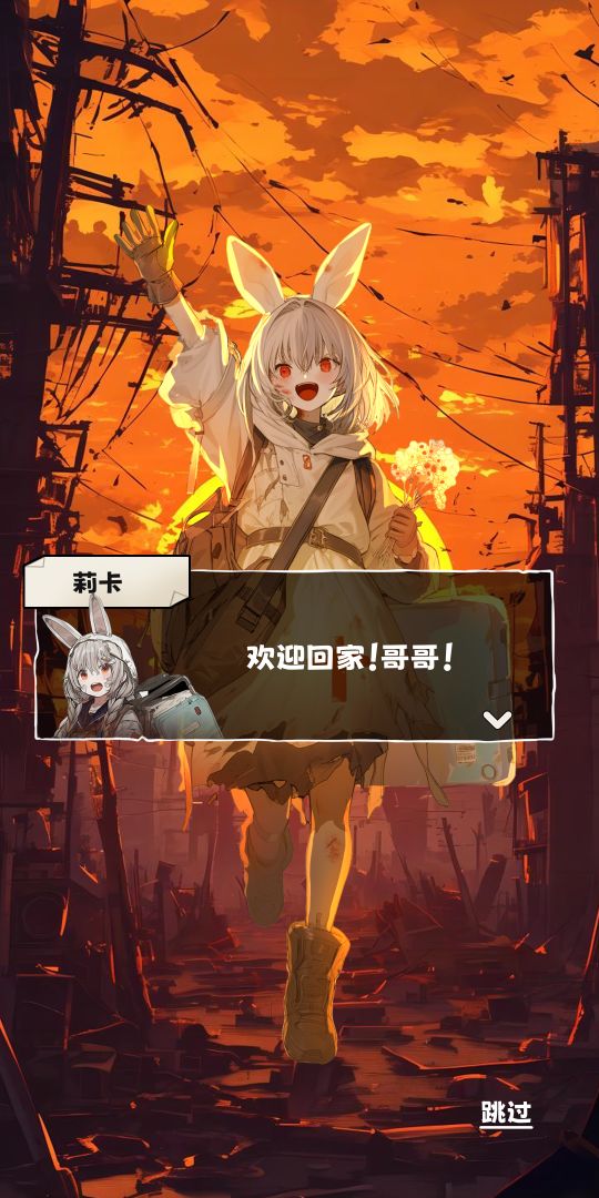 我在末日卖淀粉肠游戏截图