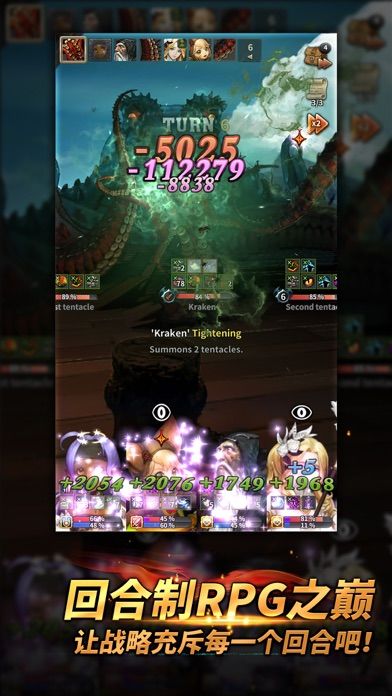 魔龙之魂 (Chromatic Souls)游戏截图
