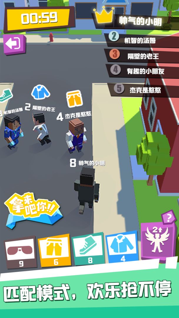 拿来吧你游戏截图