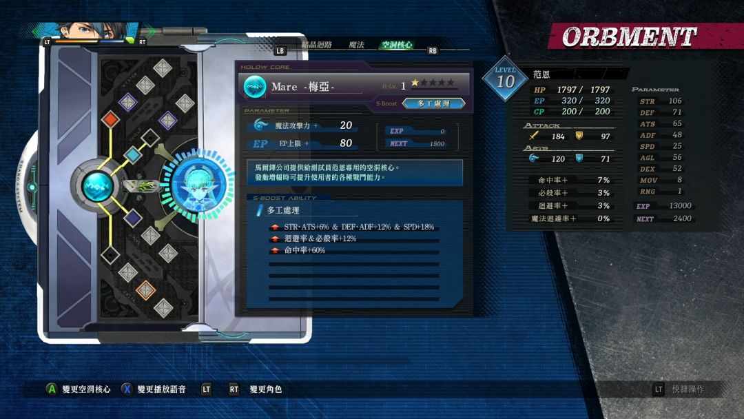 英雄传说 黎之轨迹Ⅱ -绯红原罪-游戏截图