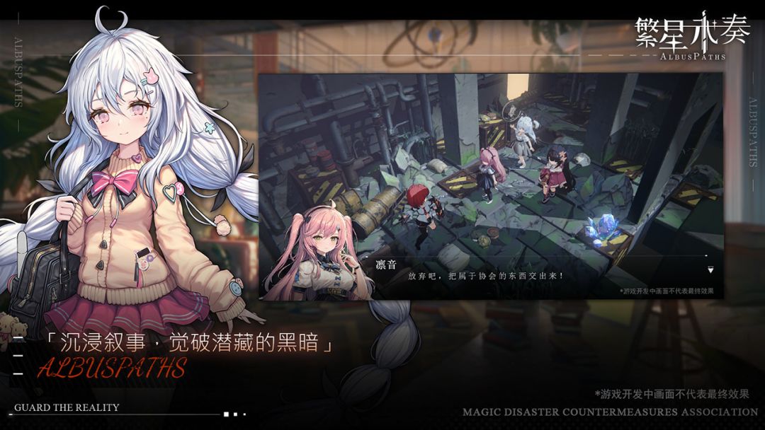 繁星永奏游戏截图