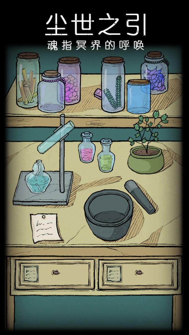 非常调查局:不灭游戏截图