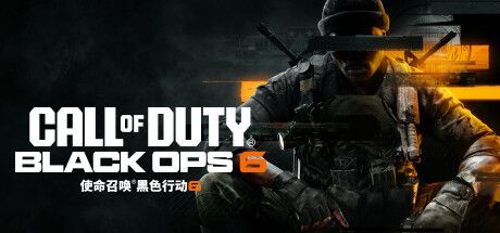 使命召唤®：黑色行动 6 封面