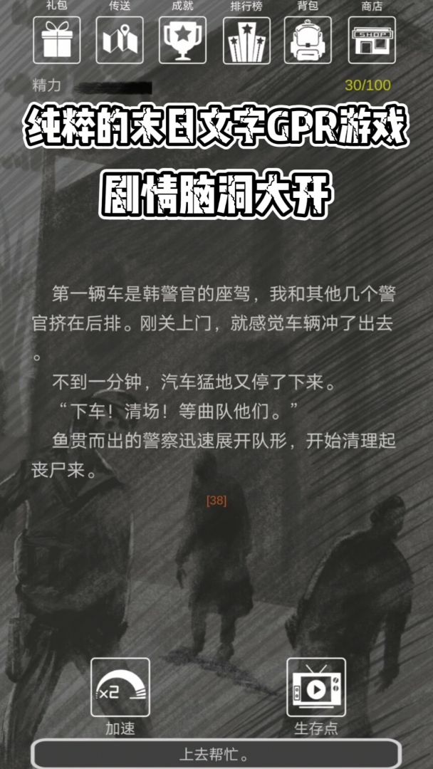 求生之路游戏截图