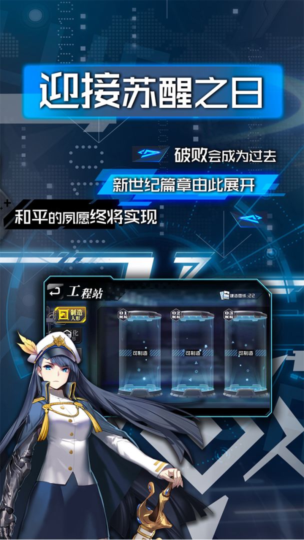 超次元大海战游戏截图