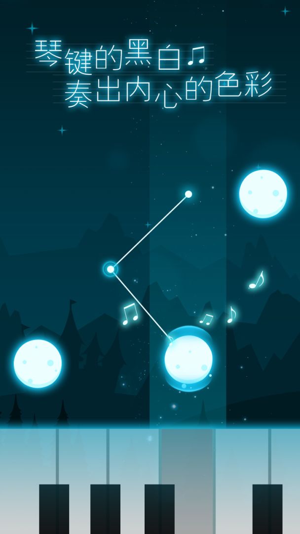 钢琴大师游戏截图