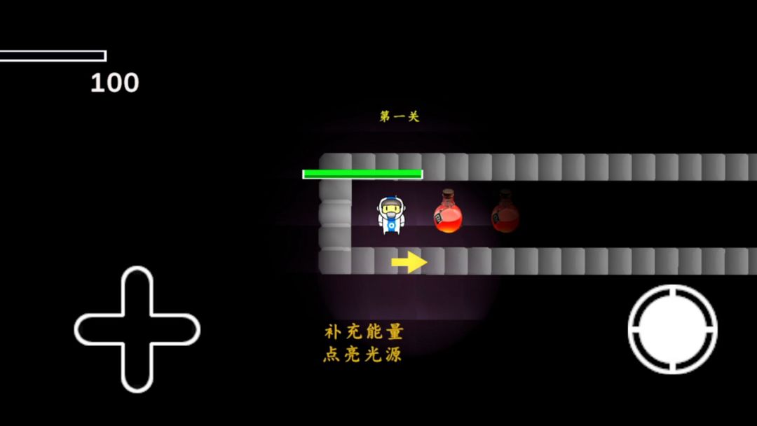 逃出生天为了光游戏截图