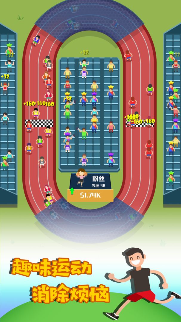 热血运动会游戏截图