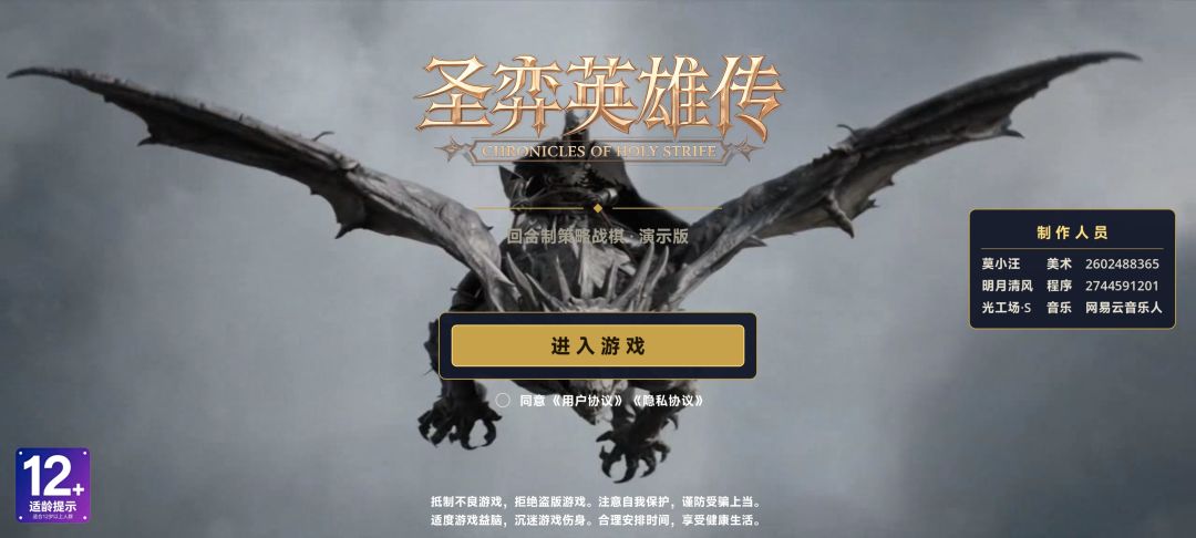 圣弈英雄传游戏截图