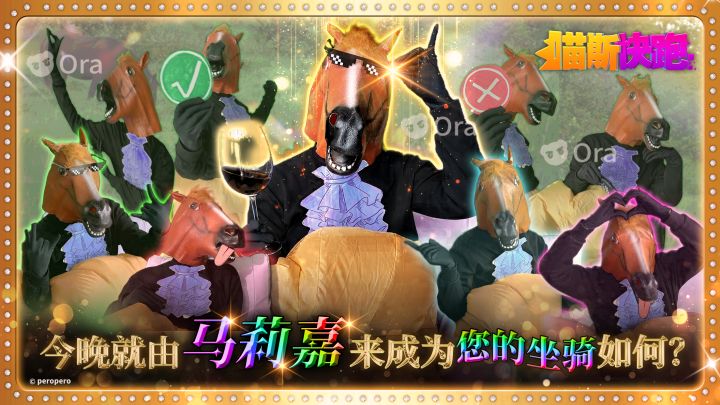 喵斯快跑截图