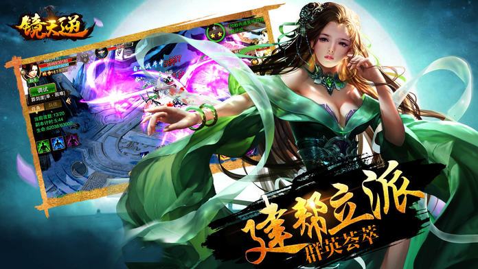 镜天逆-烈火战歌,弹指天下游戏截图