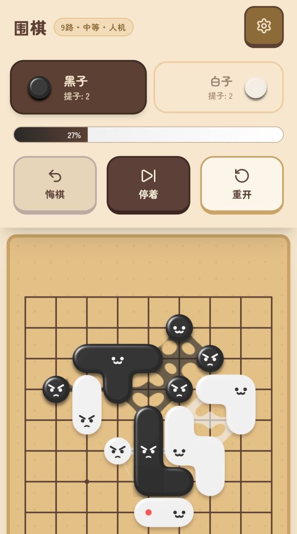 CuteGo游戏截图