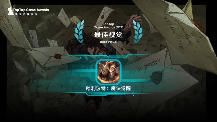最佳视觉 | 2021 TapTap 年度游戏大赏颁奖秀回顾片段截图