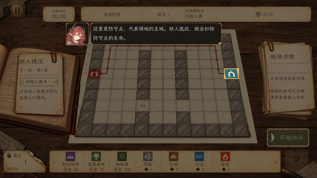 终焉门廊游戏截图