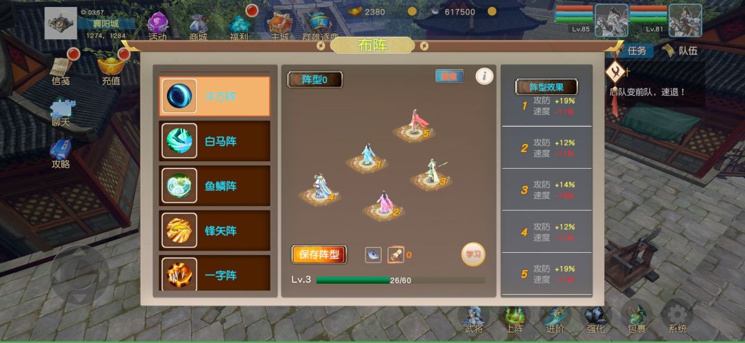 三国英雄传奇游戏截图