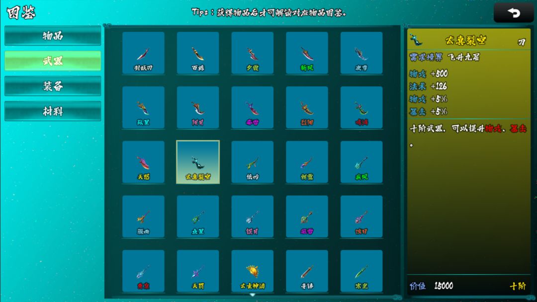 封妖录游戏截图