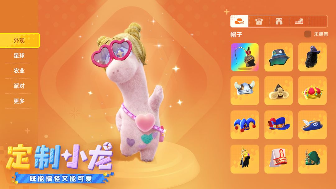 星绘友晴天游戏截图